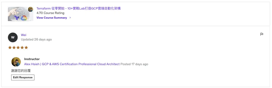 學員評價截圖 15